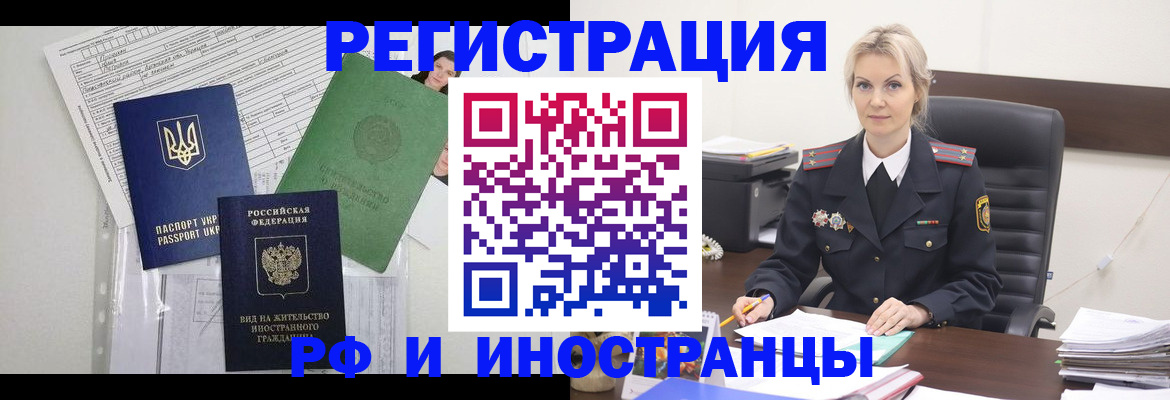 временная прописка в Нижнекамске