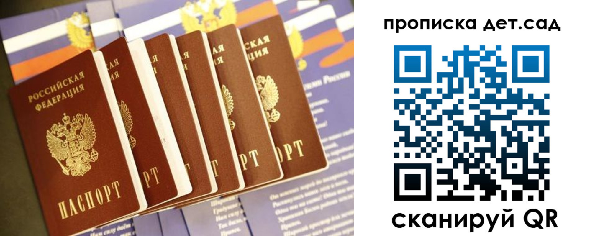 прописка регистрация в Нижнекамске