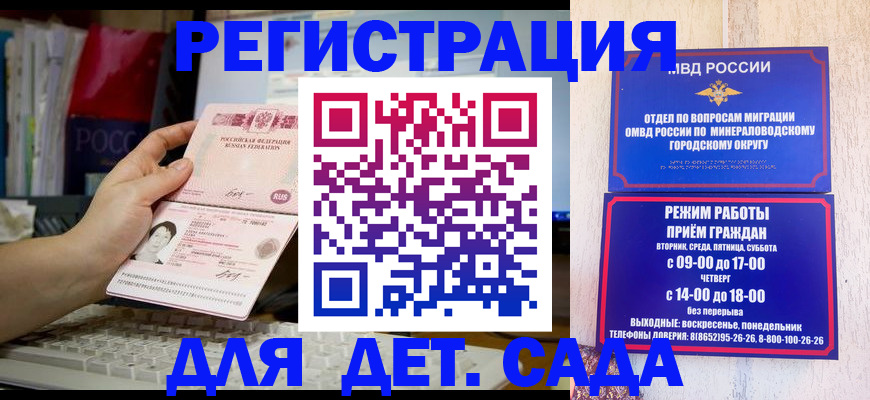 временная регистрация недорого в Нижнекамске