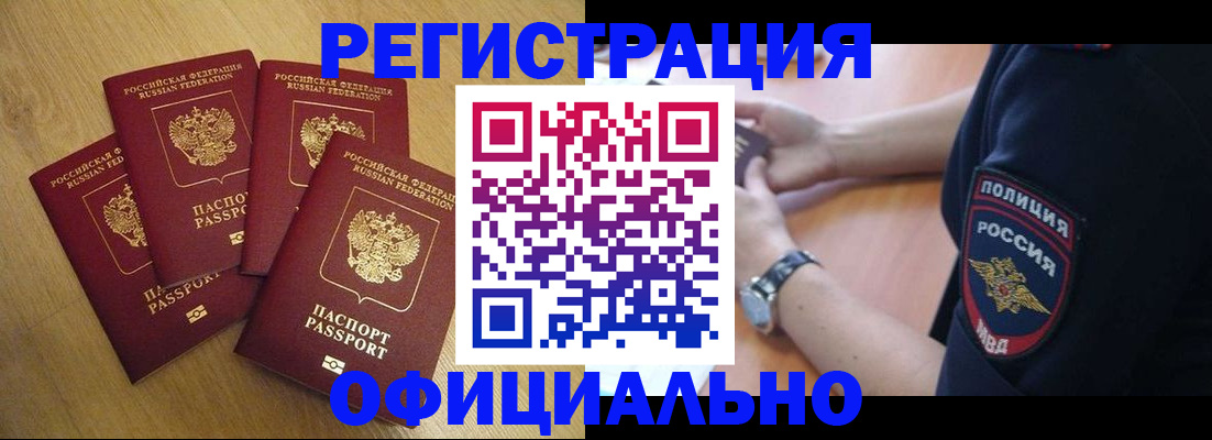 прописка для военкомата в Нижнекамске