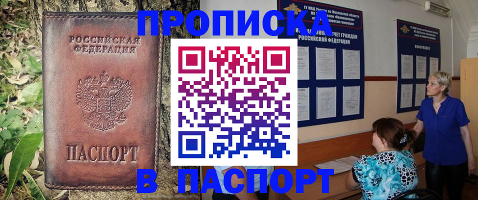 временная регистрация в квартире в Нижнекамске