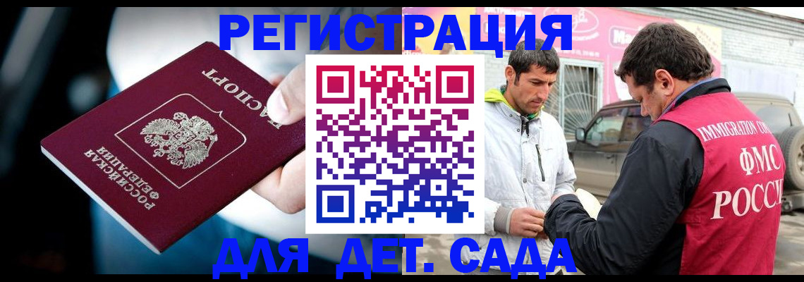 временная регистрация госуслуги в Нижнекамске